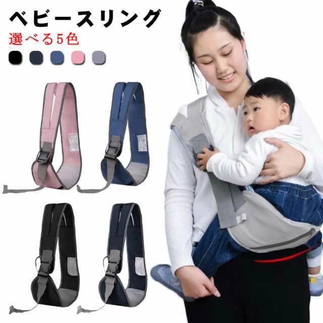 赤ちゃん 新生児 ベビースリング 選べる6色 抱っこ紐 抱っこひも