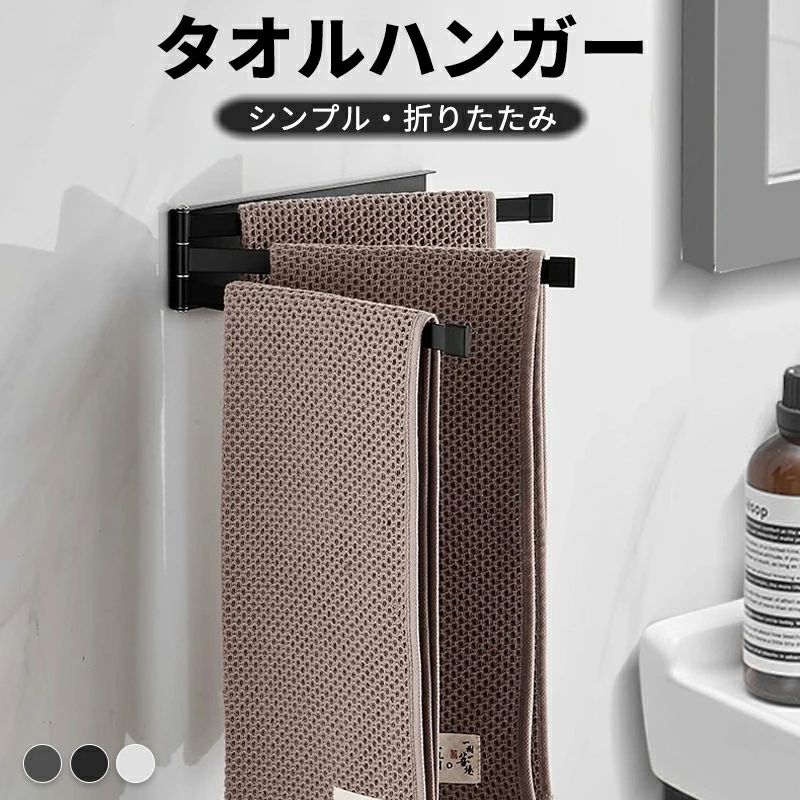タオルハンガー タオル掛け 3連 布巾ハンガー 磁石 マグネット
