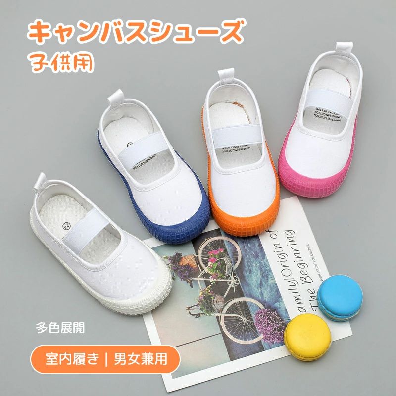 マジックテープ 子供用 白 小学校 上靴 保 幼稚園 女の子 キッズ