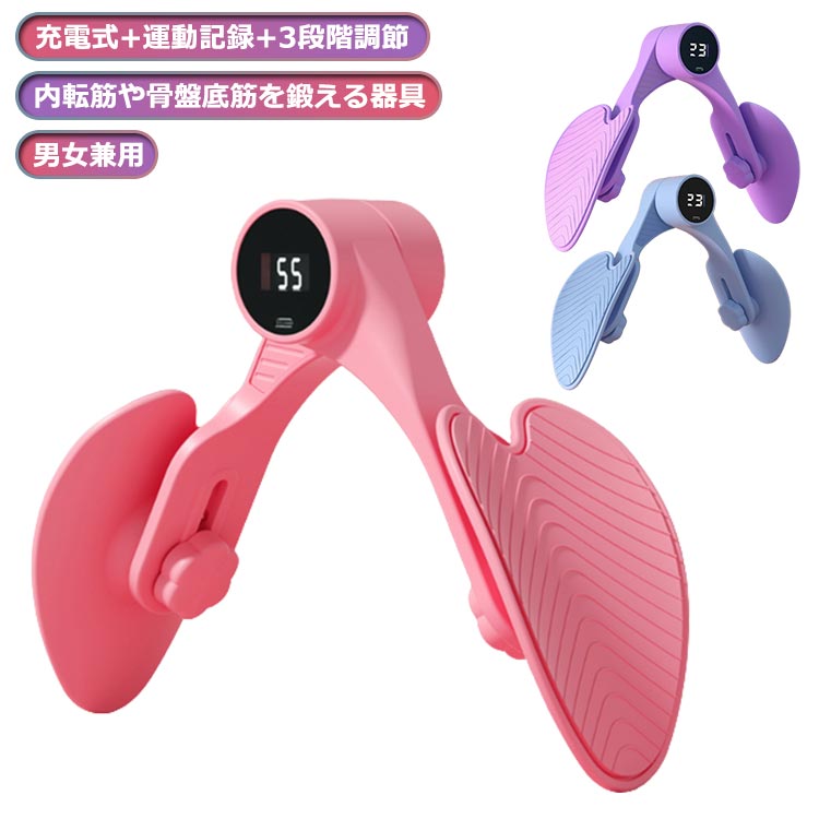 骨盤矯正 太もも グッズ トレーニング器具 滑り止め 自宅 たるみ