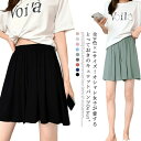全9色×4サイズ!ルームウエア ショートパンツ スカート風 キュロットパンツ フレアシルエット ワイドパンツ パジャマ ボトムス 薄手 大きサイズ 無地 春夏 ...