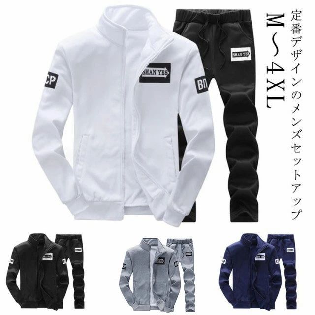 ジャージ メンズ ジャ 上下セット スタンドカラー セットアップ