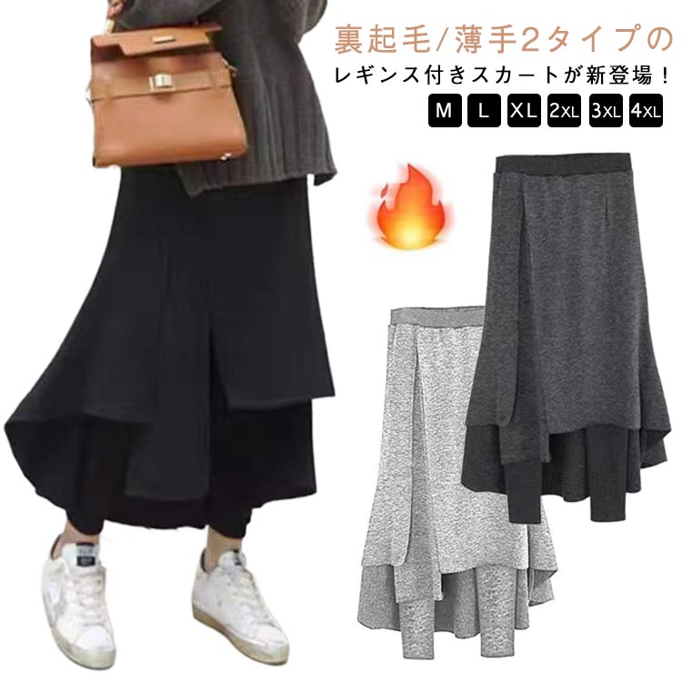 スカッツレディースフレアスカートス...