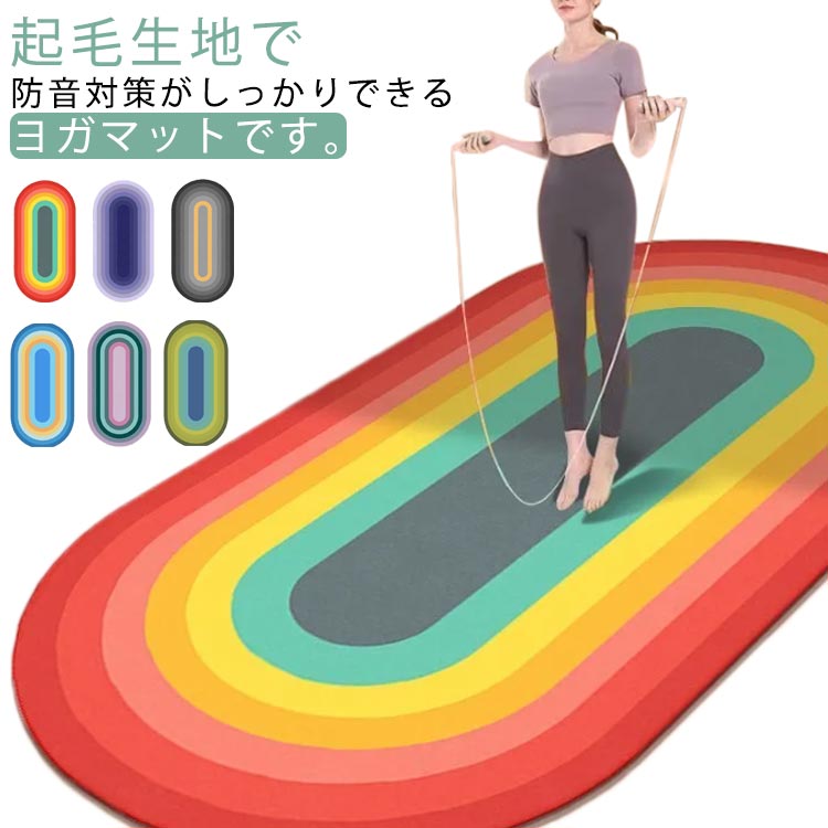 筋トレ ヨガマット 防音 厚手 トレーニングマット ヨガ 幅広 エクササイズ マット ストレッチ ダンス ..