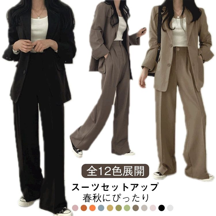 カフェ色 女性用 スーツジャケット スラックス 2点セット レディーススーツ 上下セット テーラードジャケット 長ズボン セットアップ ビジネススーツ カジュアル スーツセット 春 秋 卒業式 入学式 30代 40代 OL 無地 シンプル ママ 送料無料