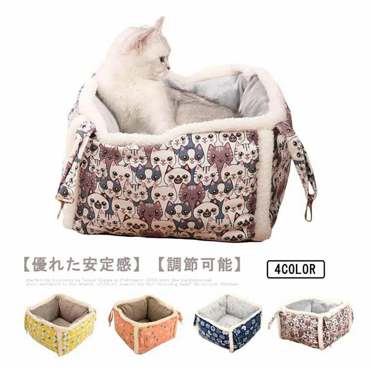 猫 ふわふわ キャット椅子 持ち運び ケージ用 ハンモッ 洗濯可能