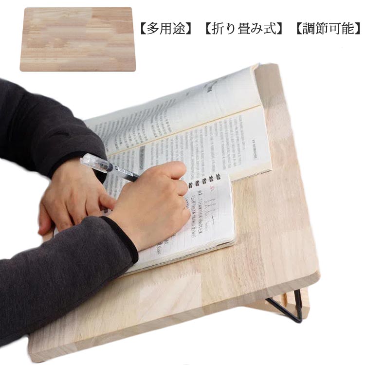 子供用 読書台 iPad 大人 学生用 学習台 木製 学習ボード 書見台