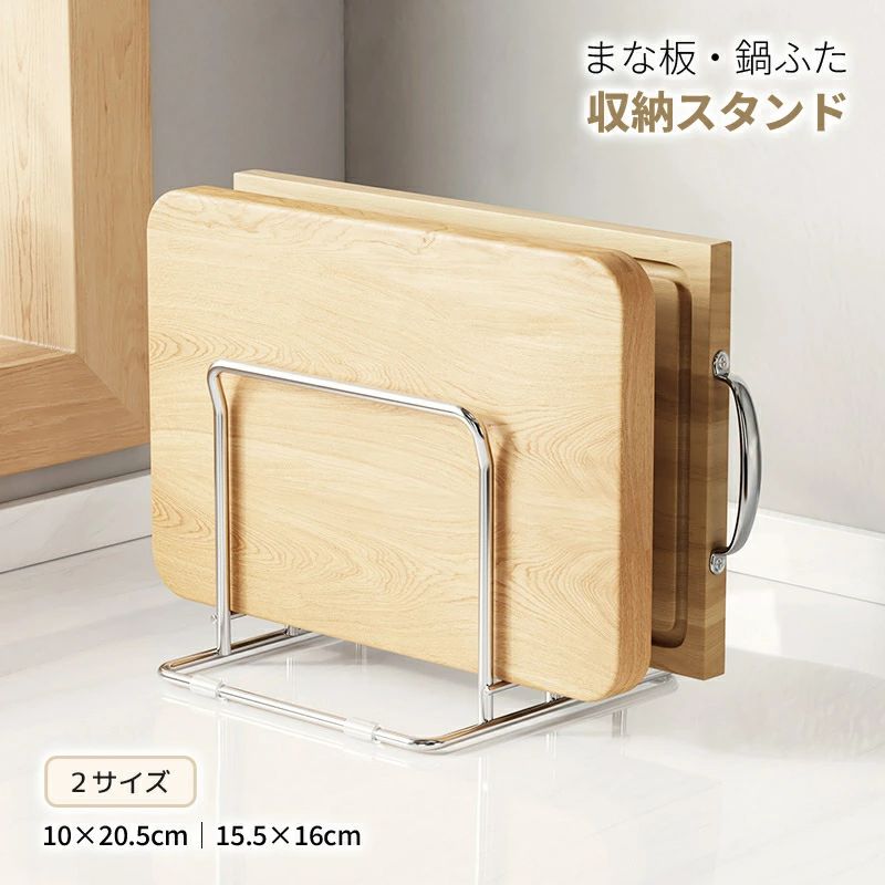 キ 3枚収納 収納ラック カッティングボードホルダー まな板立て