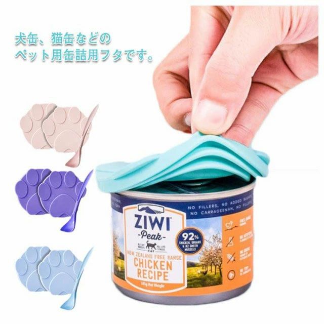 送料無料 3点セット 保存用 フタ 猫缶 フタ 保存蓋 蓋 肉球 缶詰 犬缶 カバー キャップ ペットフード ..