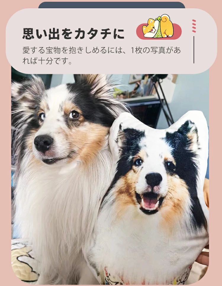 記念 お悔やみ 宮参り 両面 ギフト 写真入り ペットロス ペット プリント 母の日 仏具 オリジナル プレゼント オーダー 供養 かわいい 犬 猫 写真 クッション オリジナルクッション ふわふわ 抱き枕 記念品 メモリアルグッズ オーダーメイド 七五三 [3]