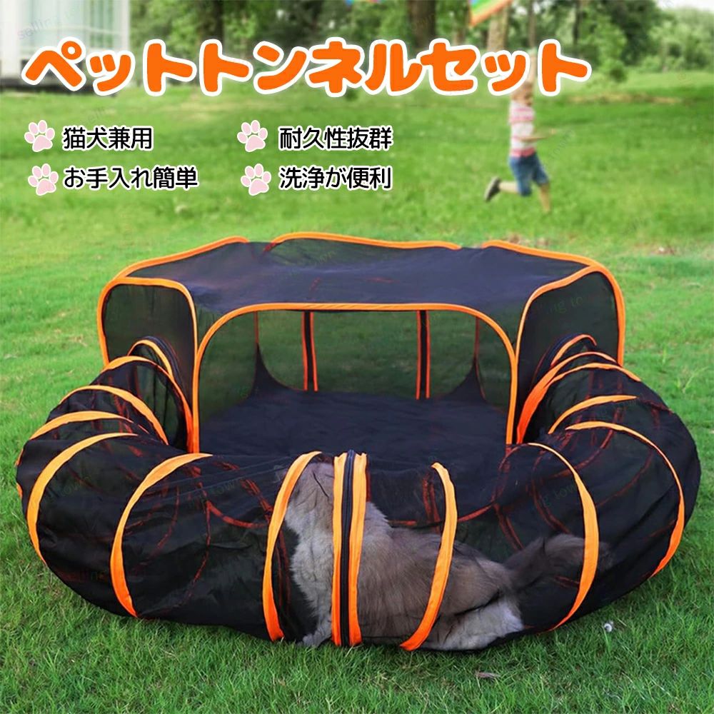 商品詳細 素材 素材：メッシュ サイズ 画像をご参照してください。 ※素人の採寸ですので、2-3cmの誤差があるかもしれません。お許しください。 特徴 ペットテント屋外 ポータブル猫テント トンネルポップアップ付き 折りたたみ式 ペットエンクロージャ ベビーサークル ビジュアルメッシュハウス ● 耐久性のある素材: 折りたたみ式猫用トンネル チューブは、高品質の耐傷性ネット、通気性、軽量で快適な.. ● 折り畳み式デザイン: ペット トンネルの折りたたみ式デザインは軽量で、収納や持ち運びが簡単で、自宅や短い旅行に最適です。 ★ 製造時期によりデザインや仕様に若干の変更がある場合がございます。ご了承ください。 ◆雨や汗などによる、濡れた状態での使用は、色落ちや色移行の原因となる場合があります。充分ご注意下さい。 注意 ▼お使いのモニターによっては、実際の色と若干異なって見える場合があります。 ▼実寸は素人採寸ですので、多少の誤差はご了承願います。 ▼この商品は当店実店舗でも販売しております。在庫数の更新は随時行っておりますが、 お買い上げいただいた商品が、品切れになってしまうこともございます。 その場合、お客様には必ず連絡をいたしますが、万が一入荷予定がない場合は、 キャンセルさせていただく場合もございますことをあらかじめご了承ください。商品詳細 素材 素材：メッシュ サイズ 画像をご参照してください。 ※素人の採寸ですので、2-3cmの誤差があるかもしれません。お許しください。 特徴 ペットテント屋外 ポータブル猫テント トンネルポップアップ付き 折りたたみ式 ペットエンクロージャ ベビーサークル ビジュアルメッシュハウス ● 耐久性のある素材: 折りたたみ式猫用トンネル チューブは、高品質の耐傷性ネット、通気性、軽量で快適な.. ● 折り畳み式デザイン: ペット トンネルの折りたたみ式デザインは軽量で、収納や持ち運びが簡単で、自宅や短い旅行に最適です。 ★ 製造時期によりデザインや仕様に若干の変更がある場合がございます。ご了承ください。 ◆雨や汗などによる、濡れた状態での使用は、色落ちや色移行の原因となる場合があります。充分ご注意下さい。 注意 ▼お使いのモニターによっては、実際の色と若干異なって見える場合があります。 ▼実寸は素人採寸ですので、多少の誤差はご了承願います。 ▼この商品は当店実店舗でも販売しております。在庫数の更新は随時行っておりますが、 お買い上げいただいた商品が、品切れになってしまうこともございます。 その場合、お客様には必ず連絡をいたしますが、万が一入荷予定がない場合は、 キャンセルさせていただく場合もございますことをあらかじめご了承ください。