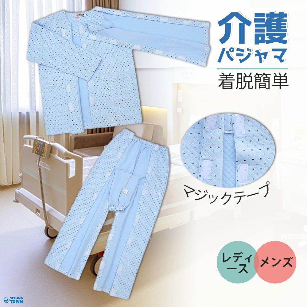 商品詳細 素材 素材：コットン混 サイズ サイズ：画像をご参照ください。 ※素人の採寸ですので、2-3cmの誤差があるかもしれません。お許しください。 ※体型などにより入らない場合がございますので、必ず製品サイズをお確かめ下さい。 特徴 介護用 セット 介護 着脱 し やすい 服 紳士 両脇全開 両開き 通年用 メンズ レディース セミオープン 寝たきり 術後 入院 おむつ交換 お着替 秋冬春 【着心地やさしく】通年対応できる生地。綿で吸汗性、保湿性に優れ、蒸れずに快適に着用できるズボンです。 【扱いやすい】見た目普通のズボンです。ファスナーで脇が簡単に開くので脱ぎ履きが容易です。 【介護する人のために】介護する側にもされる側にも優しいデザイン。おむつの交換が楽にできます。 ★ 製造時期によりデザインや仕様に若干の変更がある場合がございます。ご了承ください。 ◆雨や汗などによる、濡れた状態での使用は、色落ちや色移行の原因となる場合があります。充分ご注意下さい。 注意 ★ 箱つきません、簡易な包装でお送りいたします。 ▼お使いのモニターによっては、実際の色と若干異なって見える場合があります。 ▼実寸は素人採寸ですので、多少の誤差はご了承願います。 ▼この商品は当店実店舗でも販売しております。在庫数の更新は随時行っておりますが、 お買い上げいただいた商品が、品切れになってしまうこともございます。 その場合、お客様には必ず連絡をいたしますが、万が一入荷予定がない場合は、 キャンセルさせていただく場合もございますことをあらかじめご了承ください。商品詳細 素材 素材：コットン混 サイズ サイズ：画像をご参照ください。 ※素人の採寸ですので、2-3cmの誤差があるかもしれません。お許しください。 ※体型などにより入らない場合がございますので、必ず製品サイズをお確かめ下さい。 特徴 介護用 セット 介護 着脱 し やすい 服 紳士 両脇全開 両開き 通年用 メンズ レディース セミオープン 寝たきり 術後 入院 おむつ交換 お着替 秋冬春 【着心地やさしく】通年対応できる生地。綿で吸汗性、保湿性に優れ、蒸れずに快適に着用できるズボンです。 【扱いやすい】見た目普通のズボンです。ファスナーで脇が簡単に開くので脱ぎ履きが容易です。 【介護する人のために】介護する側にもされる側にも優しいデザイン。おむつの交換が楽にできます。 ★ 製造時期によりデザインや仕様に若干の変更がある場合がございます。ご了承ください。 ◆雨や汗などによる、濡れた状態での使用は、色落ちや色移行の原因となる場合があります。充分ご注意下さい。 注意 ★ 箱つきません、簡易な包装でお送りいたします。 ▼お使いのモニターによっては、実際の色と若干異なって見える場合があります。 ▼実寸は素人採寸ですので、多少の誤差はご了承願います。 ▼この商品は当店実店舗でも販売しております。在庫数の更新は随時行っておりますが、 お買い上げいただいた商品が、品切れになってしまうこともございます。 その場合、お客様には必ず連絡をいたしますが、万が一入荷予定がない場合は、 キャンセルさせていただく場合もございますことをあらかじめご了承ください。
