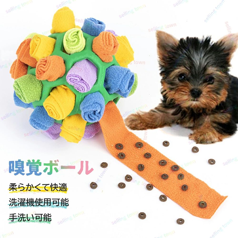 ノーズワーク おもちゃ ストレス解消 玩具 ノーズワーク 探し 人気知育玩具 運動不足 マット 給餌器 知育 おやつ ボール 噛む 嗅覚訓練 早食い防止 ペット おもちゃ 犬 長い間楽しめる 早食い防止 食いすぎる対策 おやつ入り 中小型犬 ボール 犬のおもちゃ ノーズワーク