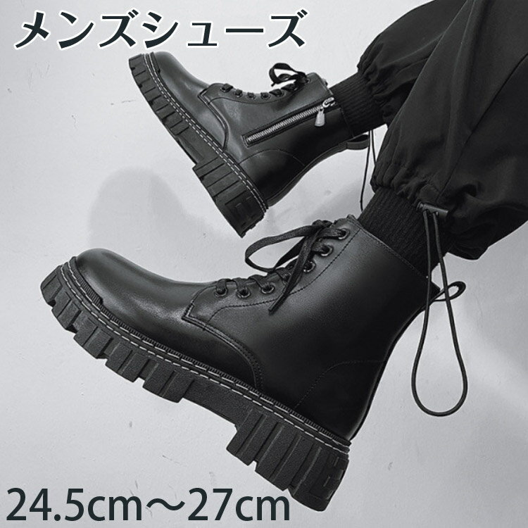 紳士靴 きれいめ 上品 カッコイイ 大きいサイズ ブーツ メンズ靴 秋 四季兼用 ワークブーツ メンズシューズ 男性靴 靴 メンズブーツ 冬 メンズ ワークブーツ エンジニアブーツ マウンテンブーツ ブーツ ブーツ