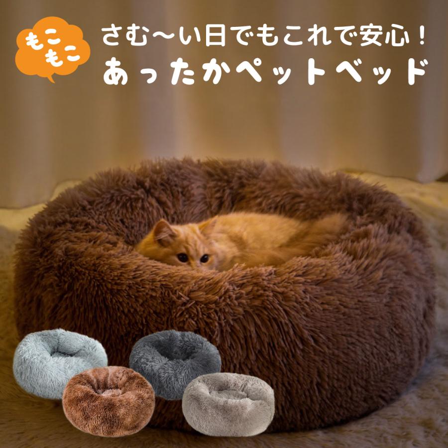 Rakuten - ベッド ねこ ペット用品 冬 猫 ふわふわ ネコ ペットベッド あったか イヌ 犬