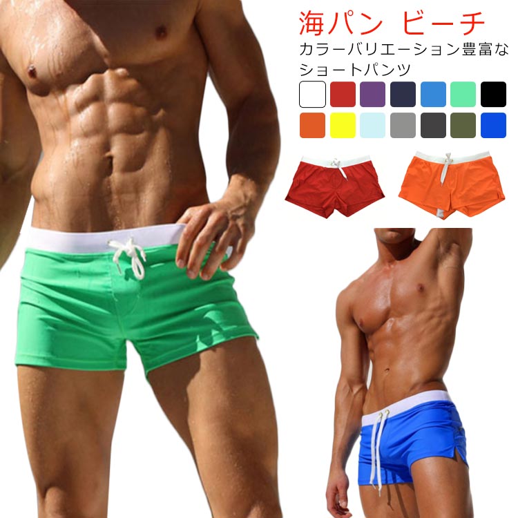 男性用 送料無料 ショートパンツ サーフパンツ 大きいサイズ 送