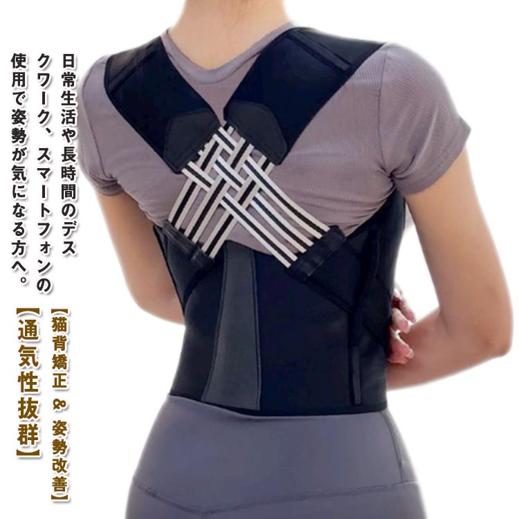 猫背矯正ベルト 女性 送料無料 背筋矯正ベ 姿勢サポーター 男性
