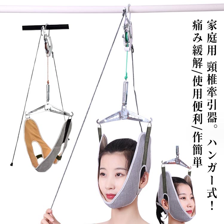 牽引ベルト 頸椎 サポーター ネックストレッチャー 首 牽引 帯