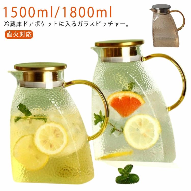 スリム 麦茶ポット ピッチャー ガラス 耐熱 1.8l ドアポケット