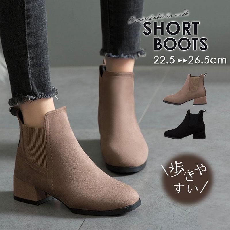 幅広 ショ スエード レディース 靴 疲れない 歩きやすい ブーツ サイドゴア ブーツ ショートブーツ サイドゴアブーツ ローヒール
