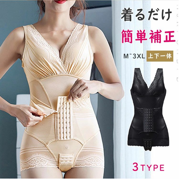 お腹 補正ボディスーツ 産後 上下一体 レディース しっかり引締め 上下一体ボディシェイパー ウエストくびれ ボディシェイパー 補正下着 ウエストニッパー 細見え 9段4列ホック 凸凹肉を整える お腹引き締め