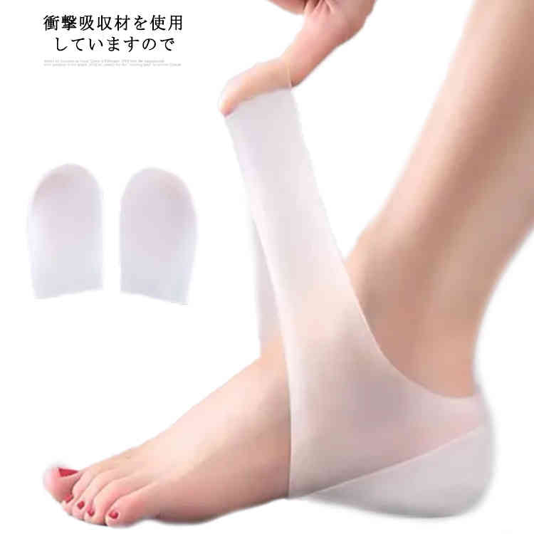 衝撃吸収材を使用していますので足や膝、かかとの痛みを感じる方営業でよく歩く人や立ち仕事が多い方　長時間やハードなスポーツする方などシューズでも、ブーツでも、ユーザーの足にフィットし、本来各自が兼ね揃えた性能を引き出し、健康的で快適な感覚を得る！ サイズ2cm 2.5cm 3cm 3.5cm 4cm 4.5cm 5cm 5.5cmサイズについての説明高さ：2cm 2.5cm 3cm 3.5cm 4cm 4.5cm 5cm 5.5cm素材シリコン色男デザイン1 女デザイン1 男女通用デザイン2備考 ●サイズ詳細等の測り方はスタッフ間で統一、徹底はしておりますが、実寸は商品によって若干の誤差(1cm〜3cm )がある場合がございますので、予めご了承ください。●製造ロットにより、細部形状の違いや、同色でも色味に多少の誤差が生じます。●パッケージは改良のため予告なく仕様を変更する場合があります。▼商品の色は、撮影時の光や、お客様のモニターの色具合などにより、実際の商品と異なる場合がございます。あらかじめ、ご了承ください。▼生地の特性上、やや匂いが強く感じられるものもございます。数日のご使用や陰干しなどで気になる匂いはほとんど感じられなくなります。▼同じ商品でも生産時期により形やサイズ、カラーに多少の誤差が生じる場合もございます。▼衝撃吸収材を使用していますので足や膝、かかとの痛みを感じる方営業でよく歩く人や立ち仕事が多い方　長時間やハードなスポーツする方などシューズでも、ブーツでも、ユーザーの足にフィットし、本来各自が兼ね揃えた性能を引き出し、健康的で快適な感覚を得る！ サイズ2cm 2.5cm 3cm 3.5cm 4cm 4.5cm 5cm 5.5cmサイズについての説明高さ：2cm 2.5cm 3cm 3.5cm 4cm 4.5cm 5cm 5.5cm素材シリコン色男デザイン1 女デザイン1 男女通用デザイン2備考 ●サイズ詳細等の測り方はスタッフ間で統一、徹底はしておりますが、実寸は商品によって若干の誤差(1cm〜3cm )がある場合がございますので、予めご了承ください。●製造ロットにより、細部形状の違いや、同色でも色味に多少の誤差が生じます。●パッケージは改良のため予告なく仕様を変更する場合があります。▼商品の色は、撮影時の光や、お客様のモニターの色具合などにより、実際の商品と異なる場合がございます。あらかじめ、ご了承ください。▼生地の特性上、やや匂いが強く感じられるものもございます。数日のご使用や陰干しなどで気になる匂いはほとんど感じられなくなります。▼同じ商品でも生産時期により形やサイズ、カラーに多少の誤差が生じる場合もございます。▼
