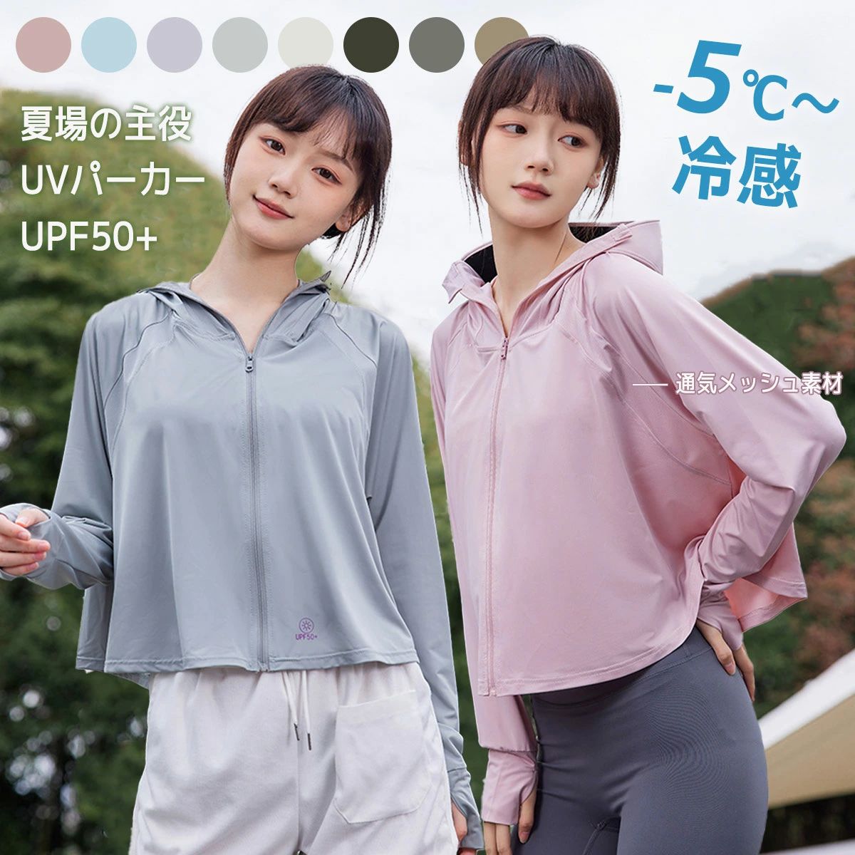 メッシュ レディース 吸湿 UV 紫外線カット 幅広くつば -7℃ 紫外線対策 日焼け防止 女の子 ラッシュガード 指穴 夏 UVパーカー 通気 服..