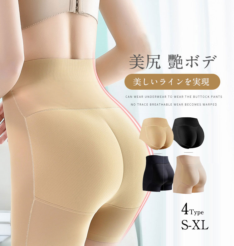 ガードル 骨盤ガードル 補正下着 骨盤矯正 垂れ尻 スパッツ ヒップアップ 大きいサイズ ブラック 一部即納 ヒップアップ お腹押え 引き締め ヒップパッド 美尻 補正 パッド入りショーツ ヒップ盛り 夏用
