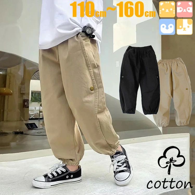 Long-Trousers, Trousers - ロング パンツ カーゴパンツ 子供服 160 ☆☆ 120 アウトドア 110cm〜160cm キッズ 吸汗性 中学生 お洒落 ウエストゴム 男の子 軽い 裾ゴム 150 キャンプ 女の子 通園 【☆☆ コットン 130 2色】 送料無料 長ズボン ジュニア 遠足 通学 小学生 140 通気性 110 テーパード