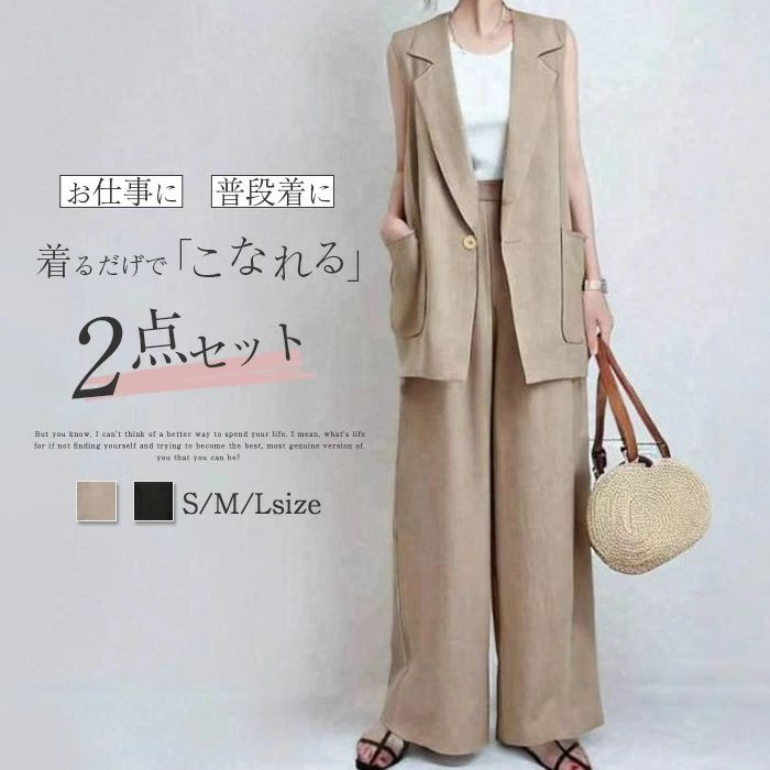 ワイドパンツ パンツスーツ レディース セットアップ 春 重ね着 着痩 ベスト ジレ 2点セット さらりと..