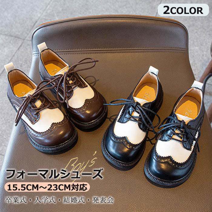 Other - 通学 【サングラスプレゼント配布中】【15.5cm〜23cm対応】フォーマルシューズ 春 ステージ 舞台 キッズシューズ 革靴 お受験 ローカット 幼稚園 発表会 子供靴 ウイングチップ 卒業式 入学準備 ピアノ オシャレ 秋 卒園式 七五三 通園 男の子
