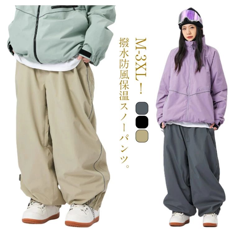 スノーボードウェア おしゃれ スキーウェア メンズ レディース 下 単品 スノボウェア スノーウェア ボトムス パンツ ス 送料無料