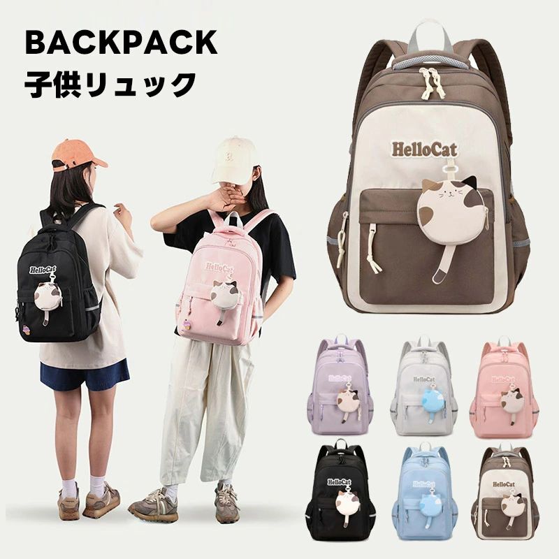 商品名：バックバッグ カラー：ピンク　パープル　ブルー　ブラック　ブラウン　グレーホワイト 素材：ポリエステル、ナイロン 猫形のポーチ付き、C形ロックから取り外しできます。 生産国：中国 【注意事項】 ※サイズは測定方法によって、若干の誤差がある場合がございます。 ※商品のお色は、照明、モニターの発色の具合により、実物と多少の違いことがございます。ご了承ください。 ※モデル・写真に使用されているアクセサリー・小物は別途記載が無い限り付属いたしません。 ※送料無料の場合は北海道/鹿児島/沖縄/離島への発送には別途追加送料が必要です。ご注文時には追加送料は加算されておりません。 ※商品の品質には万全を期しておりますが、万が一、不良・破損・誤納品・発送漏れなどがございましたら、メールやお電話で遠慮なくお申し付けください。 ※連絡せず、ショップレビューに悪い評価をつけることをお控えようお願い致します。商品名：バックバッグ カラー：ピンク　パープル　ブルー　ブラック　ブラウン　グレーホワイト 素材：ポリエステル、ナイロン 猫形のポーチ付き、C形ロックから取り外しできます。 生産国：中国 【注意事項】 ※サイズは測定方法によって、若干の誤差がある場合がございます。 ※商品のお色は、照明、モニターの発色の具合により、実物と多少の違いことがございます。ご了承ください。 ※モデル・写真に使用されているアクセサリー・小物は別途記載が無い限り付属いたしません。 ※送料無料の場合は北海道/鹿児島/沖縄/離島への発送には別途追加送料が必要です。ご注文時には追加送料は加算されておりません。 ※商品の品質には万全を期しておりますが、万が一、不良・破損・誤納品・発送漏れなどがございましたら、メールやお電話で遠慮なくお申し付けください。 ※連絡せず、ショップレビューに悪い評価をつけることをお控えようお願い致します。