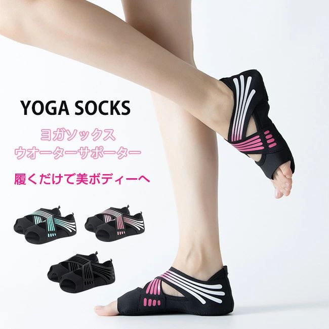 足裏サポーター スリッパ サポー 土踏まず ルームシューズ 美脚