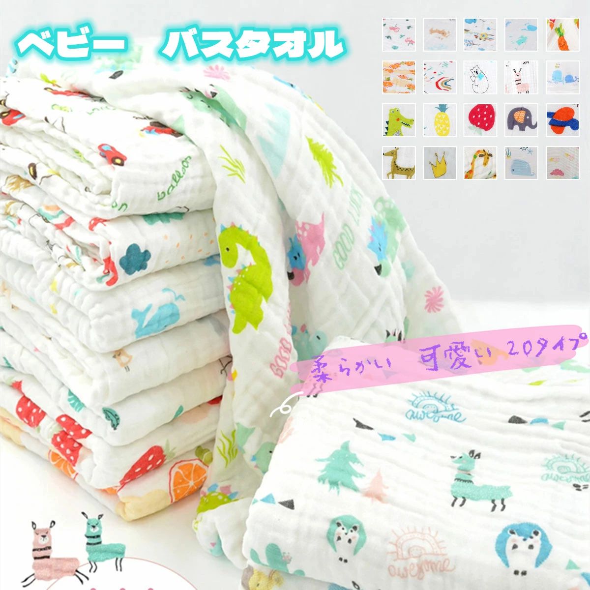 ガーゼ 約100*110cm ベビーバスタオル ベビータオル 綿100％ 6層