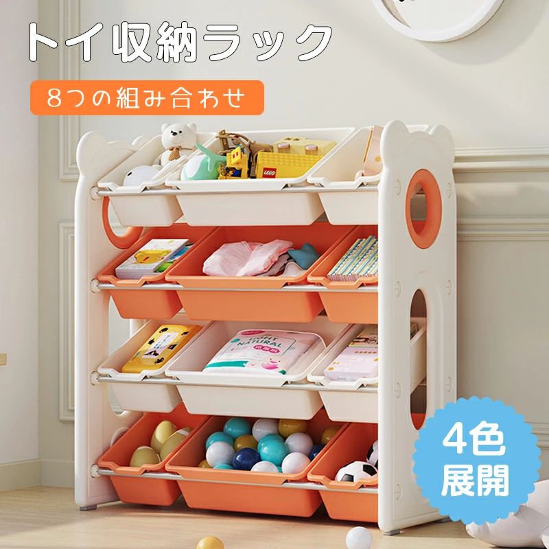 収納ラック 子供用家具収納 おもちゃ箱 大容量 収納ケース おもちゃ収納 玩具箱 本棚 こども 収納 玩具 スリム 子供部屋 キッズ おしゃれ ボックス おもちゃラック ケース 収納ボックス シンプル 子供 おもちゃ収納ラック おもちゃ棚 絵本