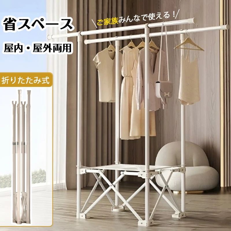 ハンガー 室内 洗濯物干し 洗濯物 省スペース 一時干し おしゃれ 室内干し コンパクト 洗濯物スタンド 部屋干し 家族収納 便利 物干し 布団干し 収納簡単 物干しラック 物干しホルダー 物干しスタンド 折りたたみ