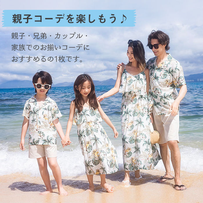3人 親子コーデ 夏 兄弟 親子セット 姉妹 親子ペア ペアルック ワンピース リゾー...