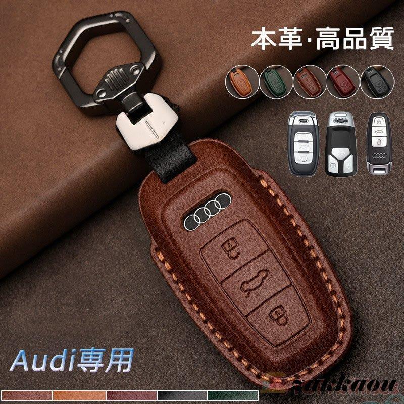 スマートキーケース ハンドメ アウディ レザー キーカバー 本革