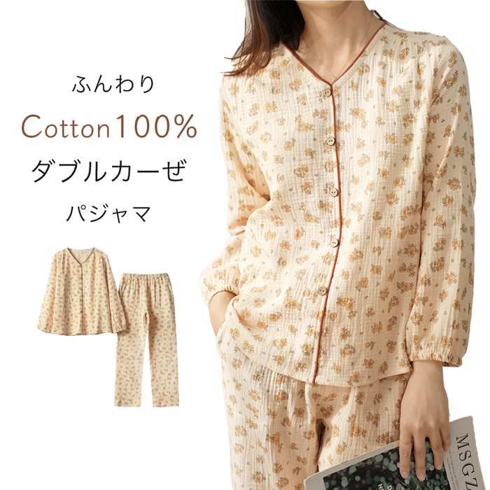 綿100% 通気 ホームウェア 長袖 肌に優しい シャツ 部屋着 可愛い花柄 レディース パジャマセット ルームウェア 上下セット 吸汗速乾