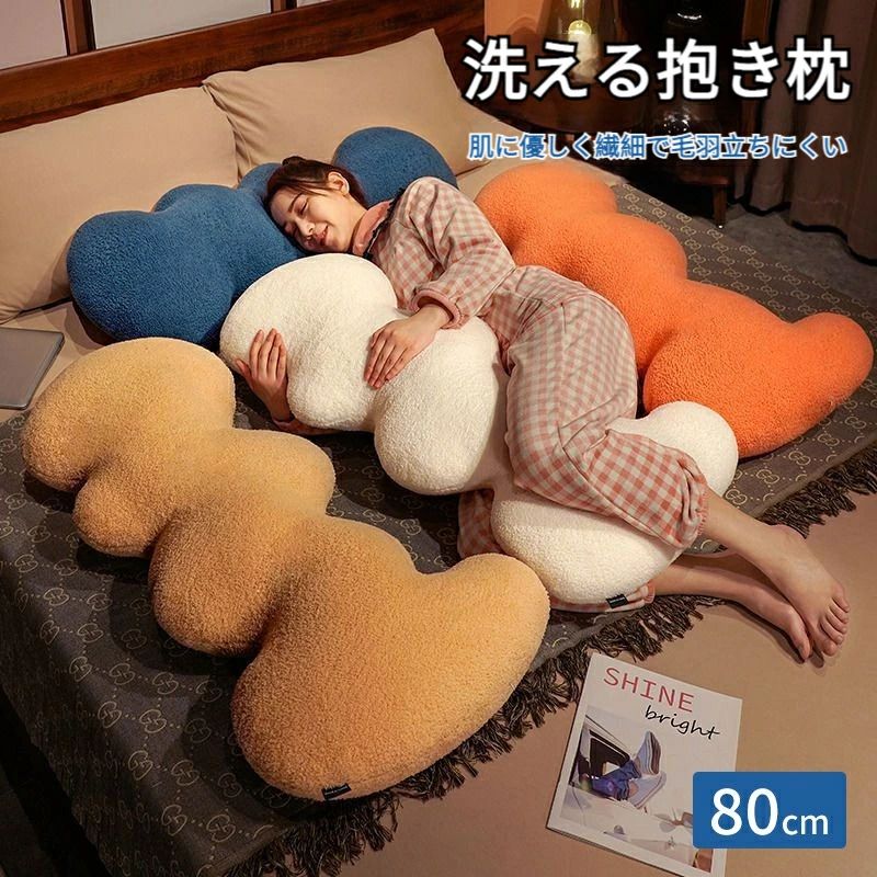 Curve Shape - おしゃれ 人気 出産祝い 妊婦 抱き枕 マタニティ 無地 清潔 授乳クッション マタニティ用品 枕 シンプル 洗える モダン おすすめ 抱き枕カバー 暮らし ぬいぐるみ枕 クッション 寝具 かわいい サイドスリーパーピロー マタニティ