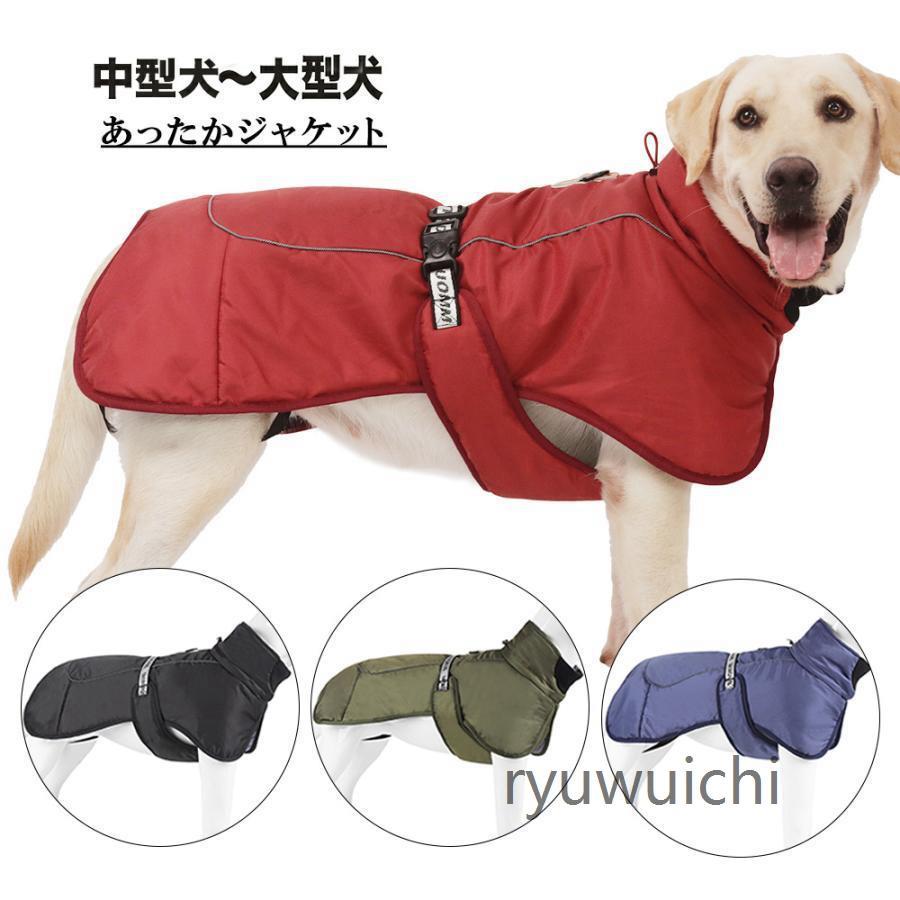 中型犬 犬 ダウン風ジャケッ ジャケット 大型犬 反射テープ付き