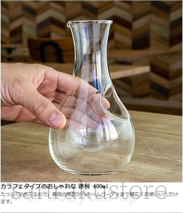 ガラス 氷ポケット付 ガラス製 酒器 耐熱 ギフト ワイン 熱燗対応 2合 【送料無料...
