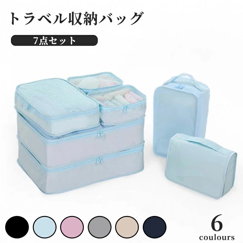 軽量 アレンジケース5色 メンズ トラベル靴入れ 大容量 グッズ ポーチ 下着 衣類 旅行 海外 レディース 収納ケース
