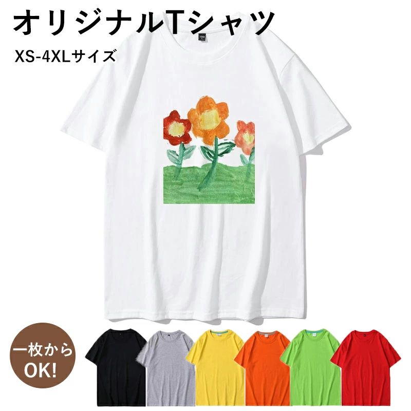 愛 半袖 オリジナルプリントTシャツ 綿100％ オリジナルTシャツ