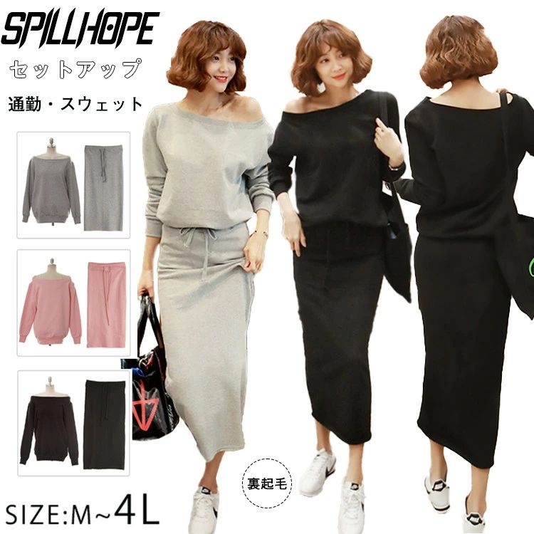 レディース 上下セット ジャージセット スウェット セットアップ