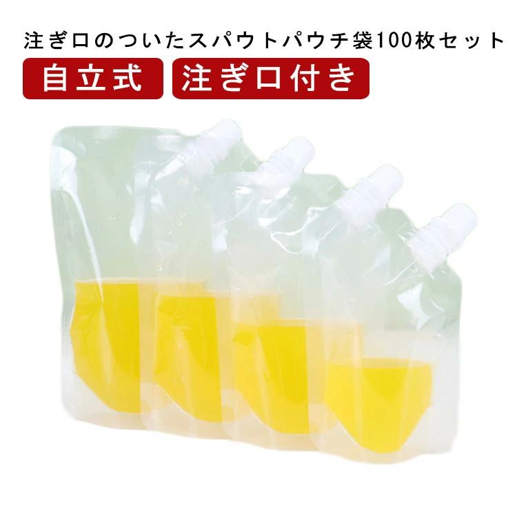 蓋付 ドリンク パウチ 保存容器 100枚入り 透明 スパウトパウチ