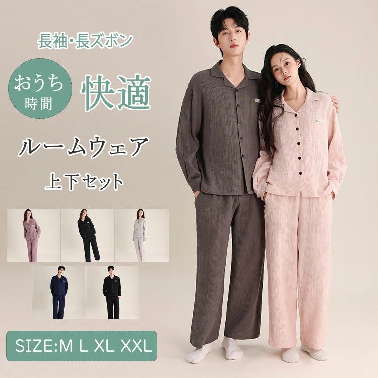 レディース 上下セット ダブルガーゼ パジャマ 長袖 メンズ 綿