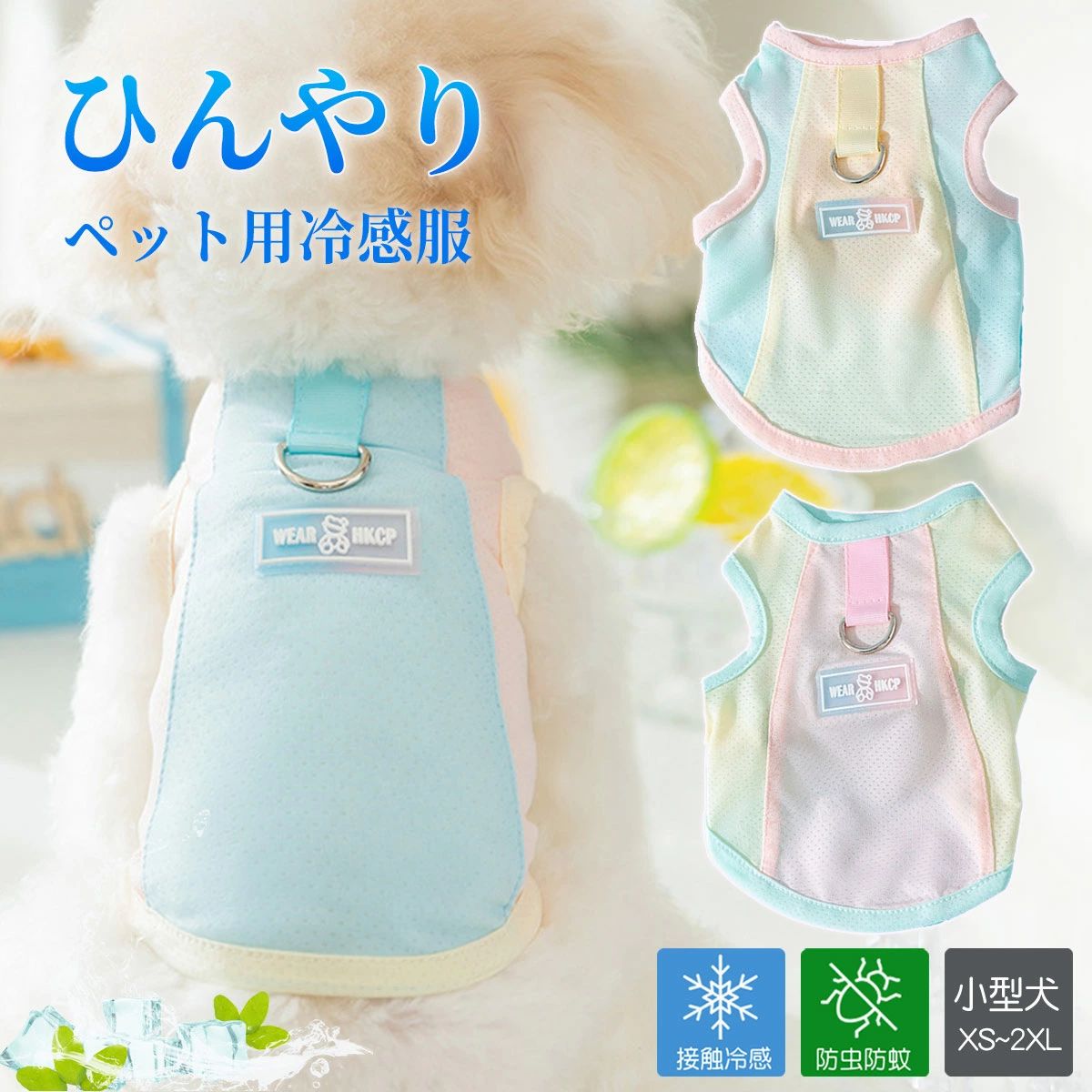 タンクトップUVカット防虫ク冷感メ...