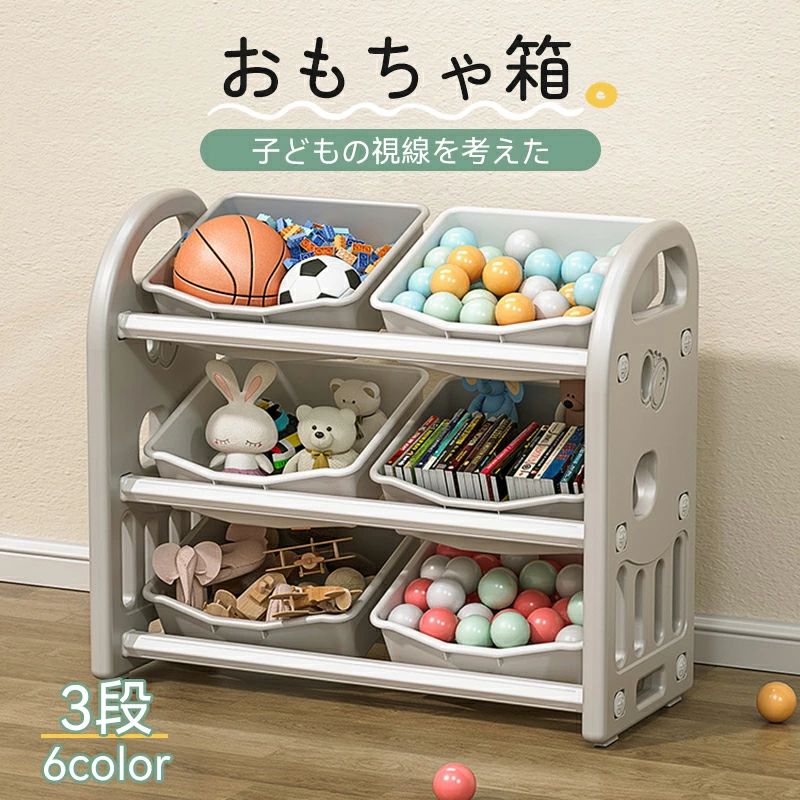 大容量 おもちゃボックス 収納 おもちゃ箱 子供 子供用絵本棚 組立簡単 おもちゃ収納棚 分類収納キッズラック おもちゃ箱 ラック 子供用シェルフ 絵本ラック おもちゃ 子供部屋 おもちゃボックス おもちゃ収納